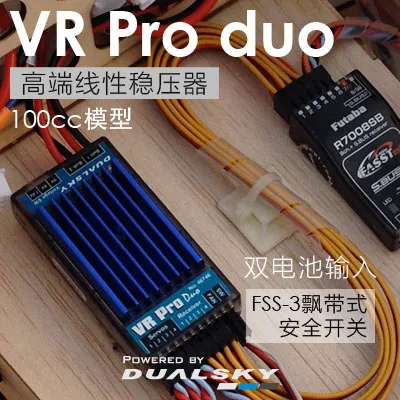 Brushless Motor Thrust Test Stand - DUALSKY VR Pro DUO Hochstrom-Linearregler für